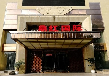 达孜商务KTV真空哪家最开放-鼎红国际KTV消费价格玩乐点评