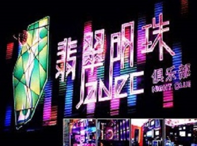 达孜哪里荤的KTV陪酒女漂亮多-翡翠明珠KTV好玩会所体验
